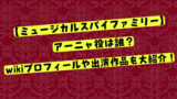 市ノ瀬加那が鬼滅の刃で演じたキャラは 代表作やプロフィールを大紹介 ガンダム水星の魔女 Webライターさんが語る情報発信サイト 市ノ瀬加那が鬼滅の刃で演じたキャラは 代表作やプロフィールを大紹介 ガンダム水星の魔女 Webライターさんが語る情報発信サイト