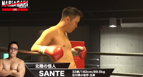 SANTEの身長182㎝体重89.5㎏（2023年2月5日NARIAGARI出場時）