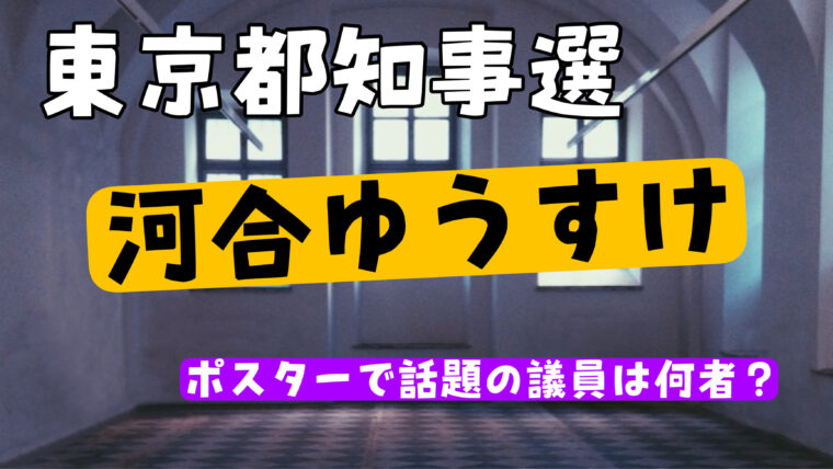 河合ゆうすけ（ジョーカー）のwikiプロフィール経歴！年齢や結婚について紹介【ブレイキングダウン】